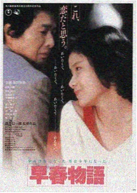 怦然心动 爱情片