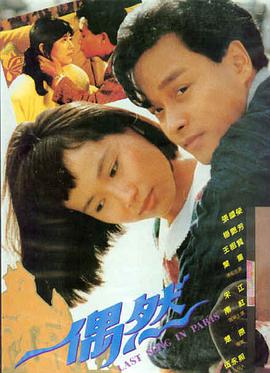 初恋这件小事 青春爱情片
